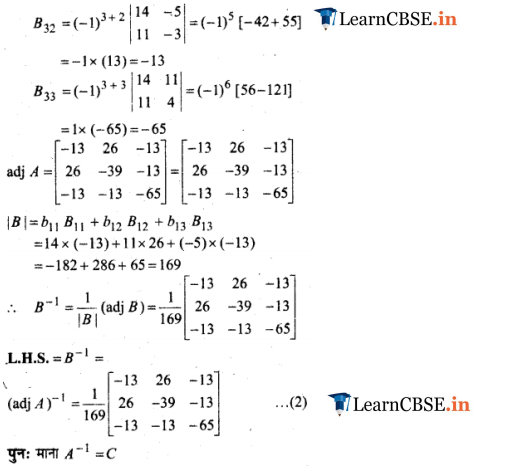 12 Maths miscellaneous exercise 4 solutions Hindi me download all