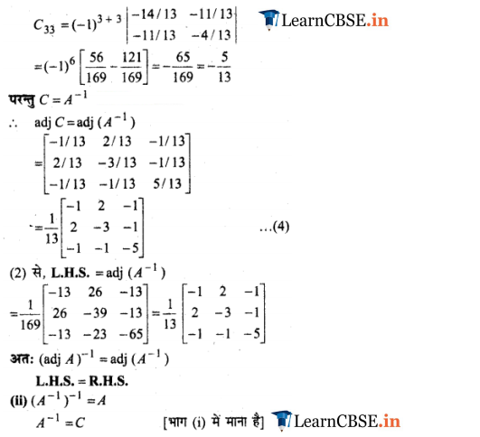 12 Maths miscellaneous exercise 4 solutions free to use in hindi guide