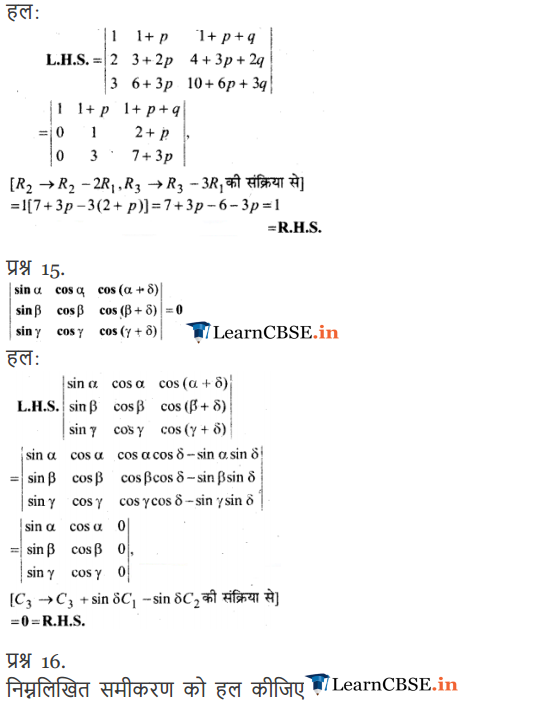 12 Maths Chapter 4 Miscellaneous Exercise solutions