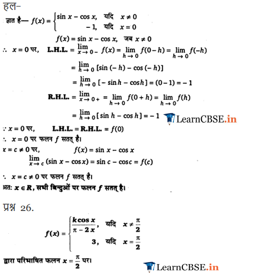 12 Maths Chapter 5 Exercise 5.1 Hindi medium Solutions