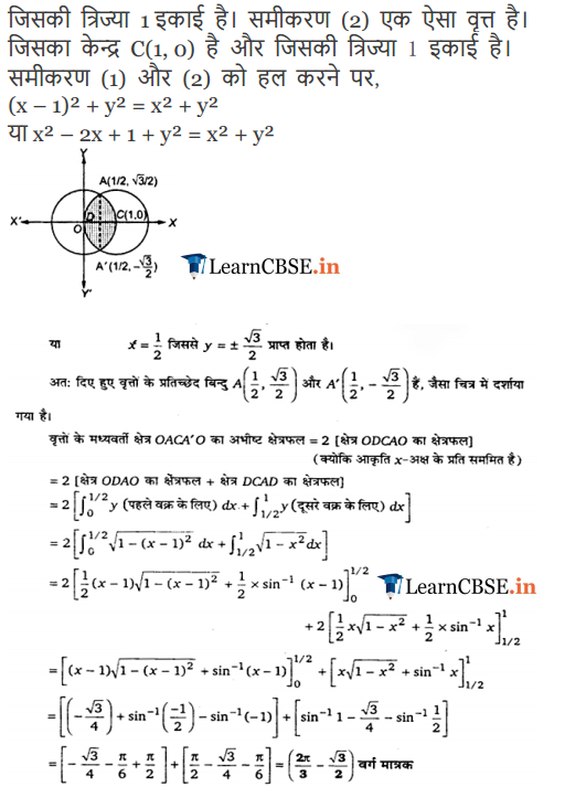 12 Maths Chapter 8 Exercise 8.2 download in english medium