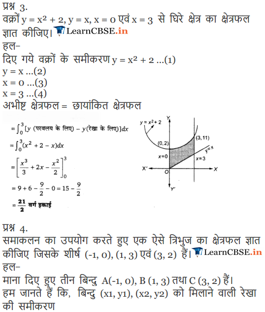 12 Maths Chapter 8 Exercise 8.2 all question answers guide