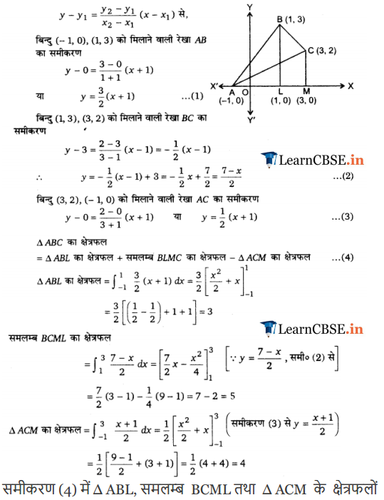 NCERT Solutions for class 12 Maths Chapter 8 Exercise 8.2 for intermediate up board