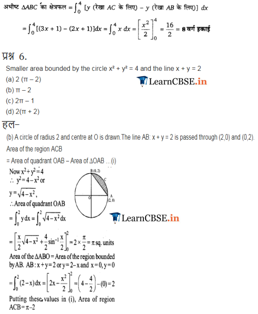 NCERT Solutions for class 12 Maths Chapter 8 Exercise 8.2 inter second year