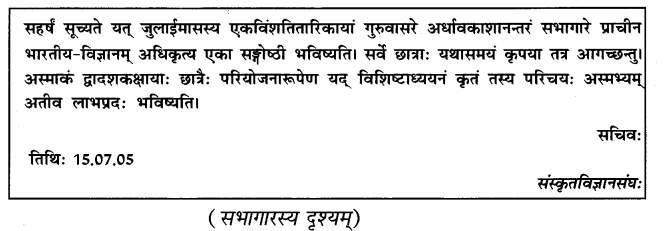 NCERT-Solutions-for-Class-12-Sanskrit-Chapter-8-आश्चर्यमयं-विज्ञानजगत्-1