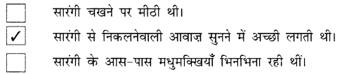 NCERT-Solutions-for-Class-2-Hindi-Chapter-10-मीठी-सारंगी-Q1