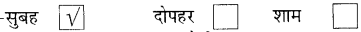 NCERT-Solutions-for-Class-2-Hindi-Chapter-8-तितली-और-कली-Q4