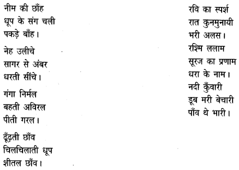 NCERT-Solutions-for-Class-4-Hindi-Chapter-6-नाव-बनाओ-नाव-बनाओ-1