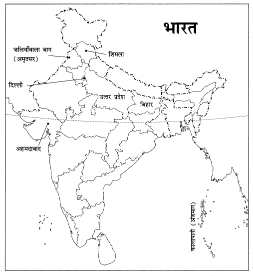 NCERT-Solutions-for-Class-9-Hindi-Sparsh-Chapter-8-शक्र-तारे-के-समान-Q3