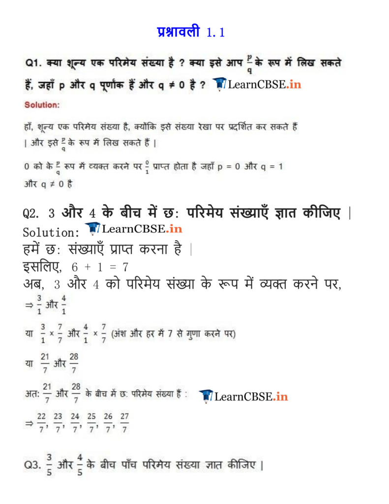 NCERT Solutions Class 9 Maths Chapter 1 Exercise 1.1 Number Systems