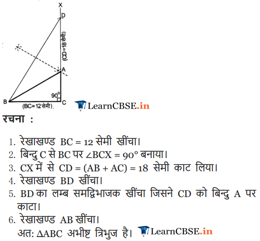 9 Maths Chapter 11 Constructions Exercise 11.2 in hindi