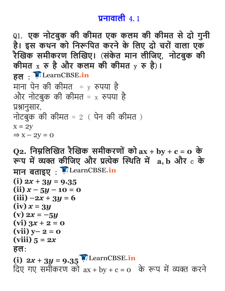NCERT-Solutions-for-Class-9-Maths-Chapter-4-Linear-Equations-in-Two-Variables-Hindi-Medium-Ex-4