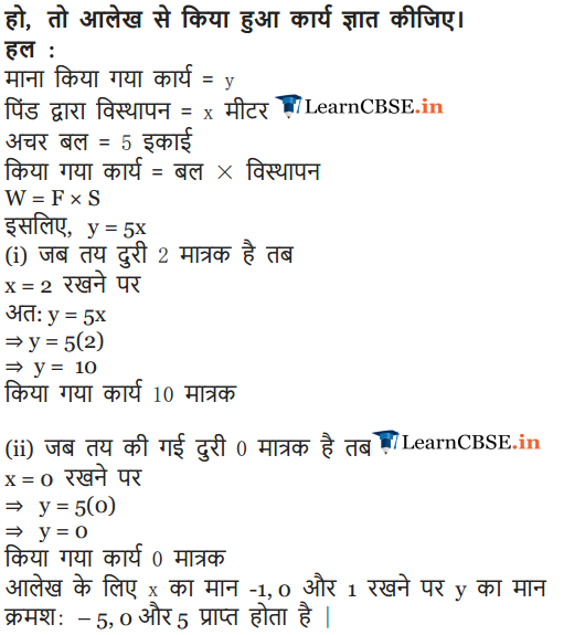 Solutions of Exercise 4.3 of Class 9 Maths in Hindi medium free to downlaod or use online