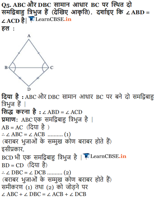 Class 9 Maths chap. 7 Triangles Exercise 7.2 in English medium sols for up board, gujrat board and cbse