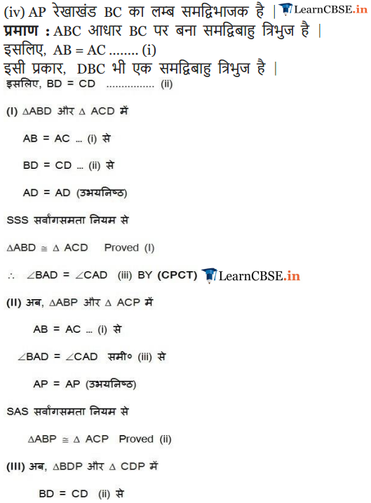 NCERT Solutions for class 9 Maths Chapter 7 Triangles Ex. 7.3 in English medium in PDF
