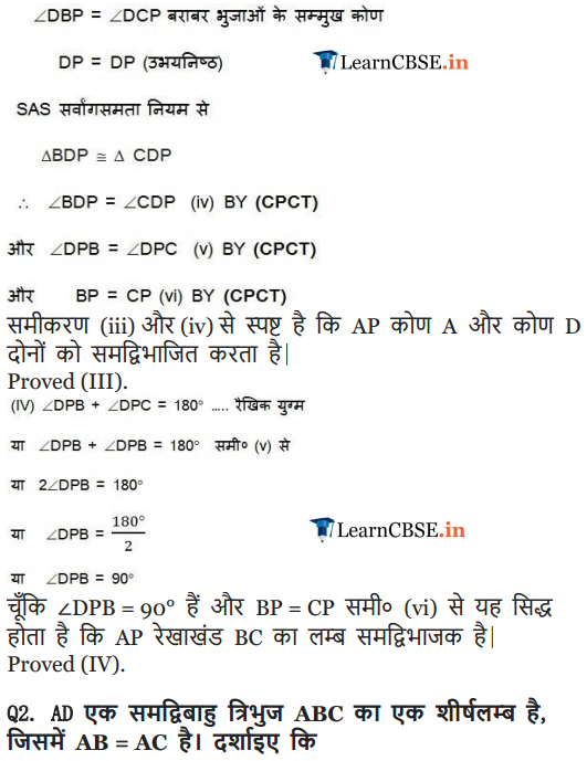 NCERT Solutions for class 9 Maths Exercise 7.3 in Hindi medium