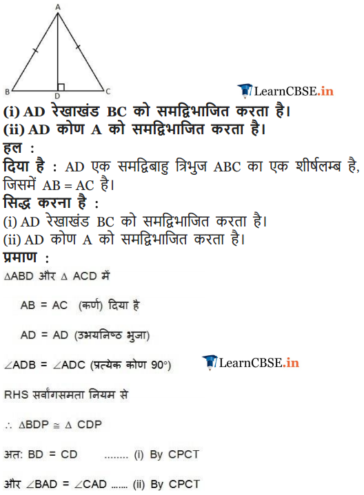 NCERT Solutions for class 9 Maths Exercise 7.3 in Hindi medium in PDF