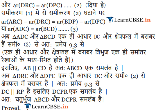 Class 9 Maths Chapter 9 Optional Exercise 9.3 all question answers in hindi