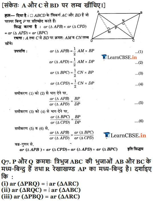 9 Maths Chapter 9 Optional Exercise 9.4 for up, gujrat, mp board cbse
