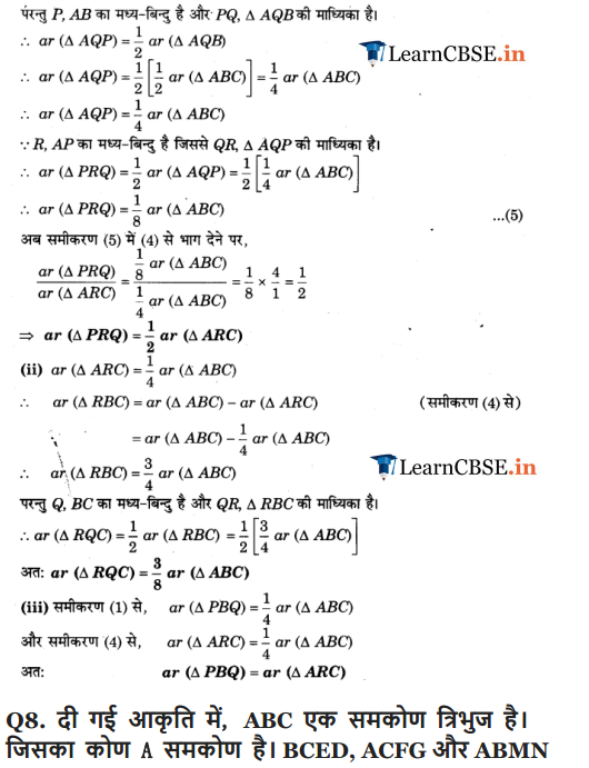 9 Maths Chapter 9 Optional Exercise 9.4 all questions guide