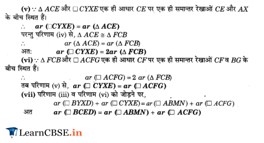 NCERT Solutions for Class 9 Maths Chapter 9 Areas of Parallelograms and Triangles Exercise 9.4 in english medium
