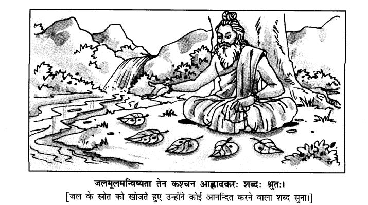 NCERT-Solutions-for-Class-9th-Sanskrit-Chapter-13-Bharatiyam-Vignanam-1