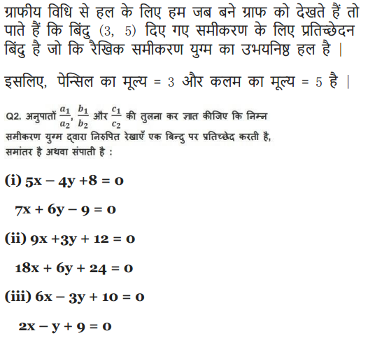 Class 10 Maths chapter 3 exercise 3.2 in English medium