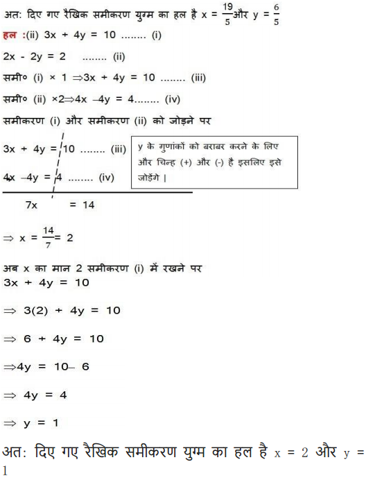 Class 10 maths solutions chapter 3 exercise 3.4 in PDF