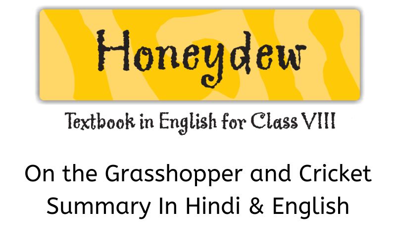 On-the-Grasshopper-and-Cricket-Summary-Class-8-English