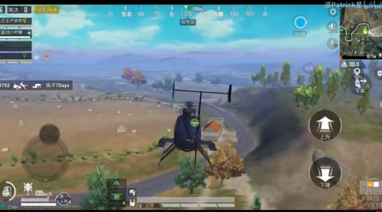 PUBG-Mobile-will-soon-have-helicopter
