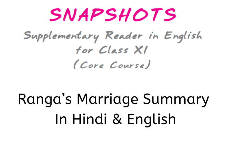 Ranga’s-Marriage-Summary-Class-11-English