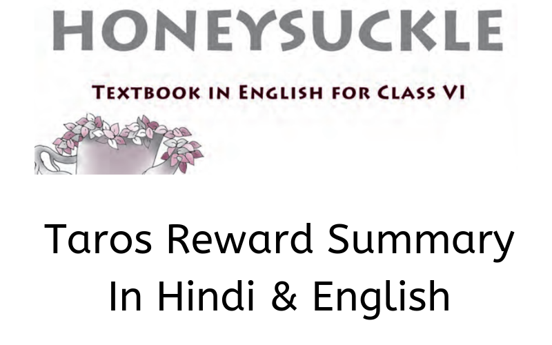 Taros-Reward-Summary-Class-6-English