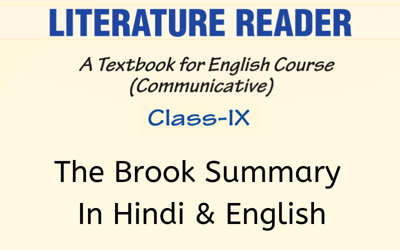The-Brook-Summary-Class-9-English