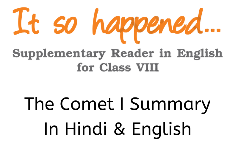 The-Comet-I-Summary-Class-8-English