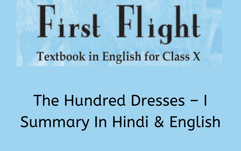 The-Hundred-Dresses-–-I-Summary-Class-10-English