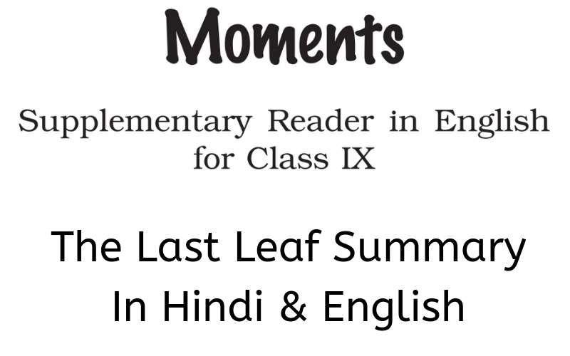 The Last Leaf Summary Class 9 English