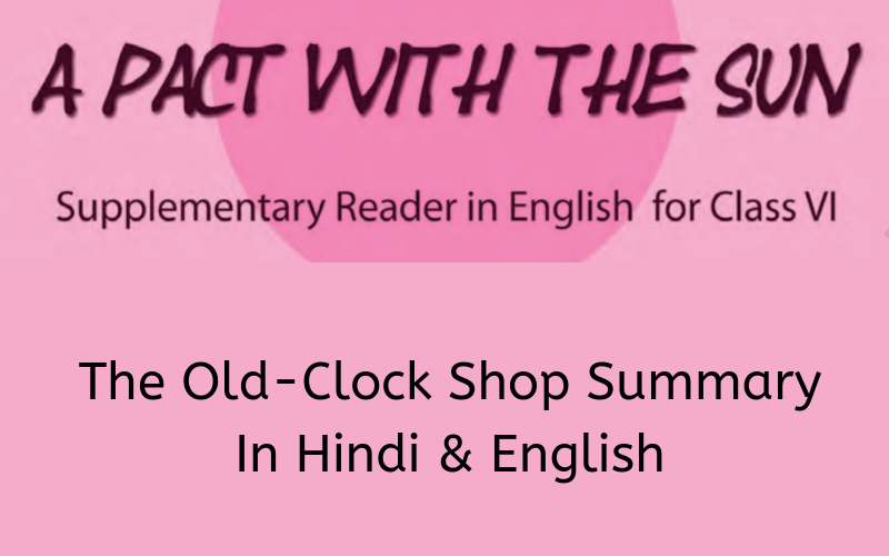 The Old-Clock Shop Summary Class 6 English