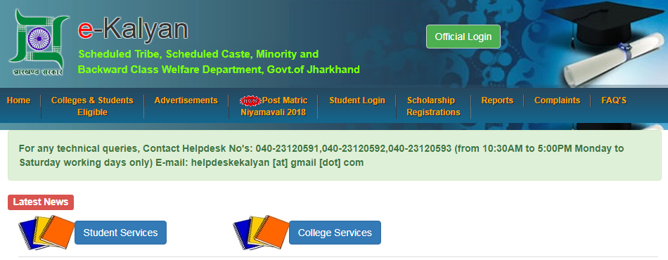e-Kalyan-Scholarship